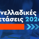 Οι ευχές του Δημάρχου Μυκόνου, Χρήστου Βερώνη, στους μαθητές για τις Πανελλαδικές Εξετάσεις