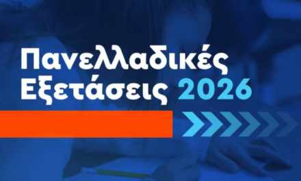Οι ευχές του Δημάρχου Μυκόνου, Χρήστου Βερώνη, στους μαθητές για τις Πανελλαδικές Εξετάσεις