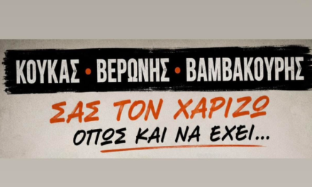 Ο Μιλτιάδης Ατζαμόγλου σχολιάζει το «ζουμερό» παρασκήνιο του Δημοτικού Συμβουλίου
