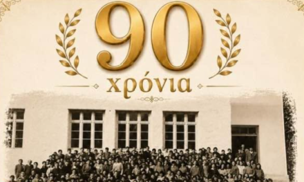 90 Χρόνια Ιστορίας: Με μια Μεγάλη Γιορτή το 1ο Δημοτικό Σχολείο Μυκόνου Τιμά το Παρελθόν και το Μέλλον του