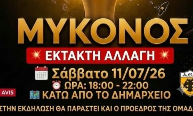 ΕΚΤΑΚΤΗ ΑΛΛΑΓΗ: “Ο ΔΡΟΜΟΣ ΤΟΥ ΝΙΚΗΤΗ” – ΝΕΑ ΗΜΕΡΟΜΗΝΊΑ ΚΑΙ ΩΡΑ