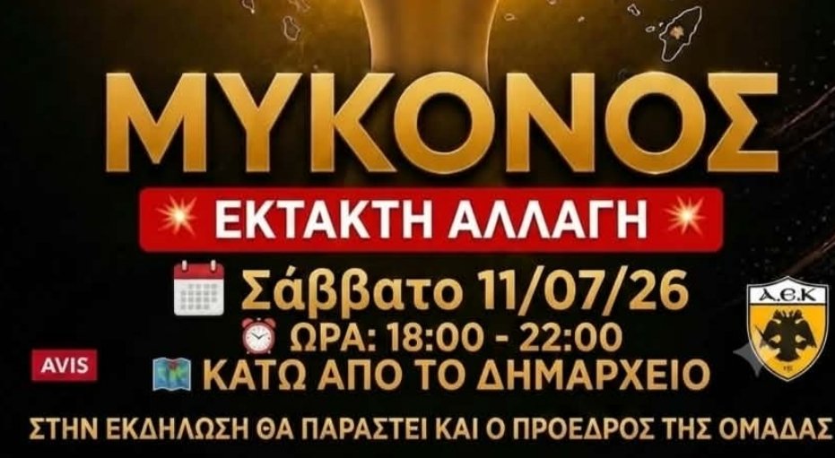 ΕΚΤΑΚΤΗ ΑΛΛΑΓΗ: “Ο ΔΡΟΜΟΣ ΤΟΥ ΝΙΚΗΤΗ” – ΝΕΑ ΗΜΕΡΟΜΗΝΊΑ ΚΑΙ ΩΡΑ