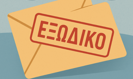 Εξώδικο από το Σωματείο Καταστημάτων Εστίασης κατά του ΣΚΑΪ για «Διαστρέβλωση και Παραπλάνηση»