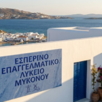 Ιδρύεται Εσπερινό ΕΠΑ.Λ. στη Μύκονο – Μια σπουδαία «γέφυρα» γνώσης και επαγγελματικής εξέλιξης για τους ενήλικες