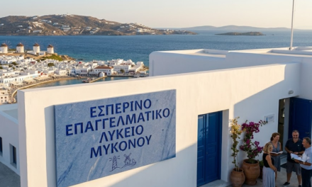 Ιδρύεται Εσπερινό ΕΠΑ.Λ. στη Μύκονο – Μια σπουδαία «γέφυρα» γνώσης και επαγγελματικής εξέλιξης για τους ενήλικες