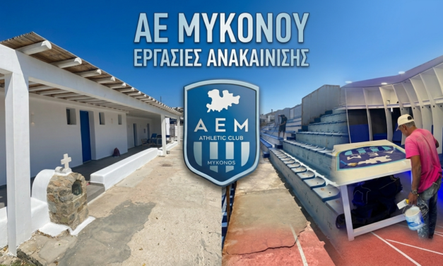 Πυρετώδεις εργασίες στο γήπεδο του Κόρφου ενόψει της νέας σεζόν – Στους ρυθμούς της οικογένειας Δακτυλίδη η αναγέννηση της έδρας