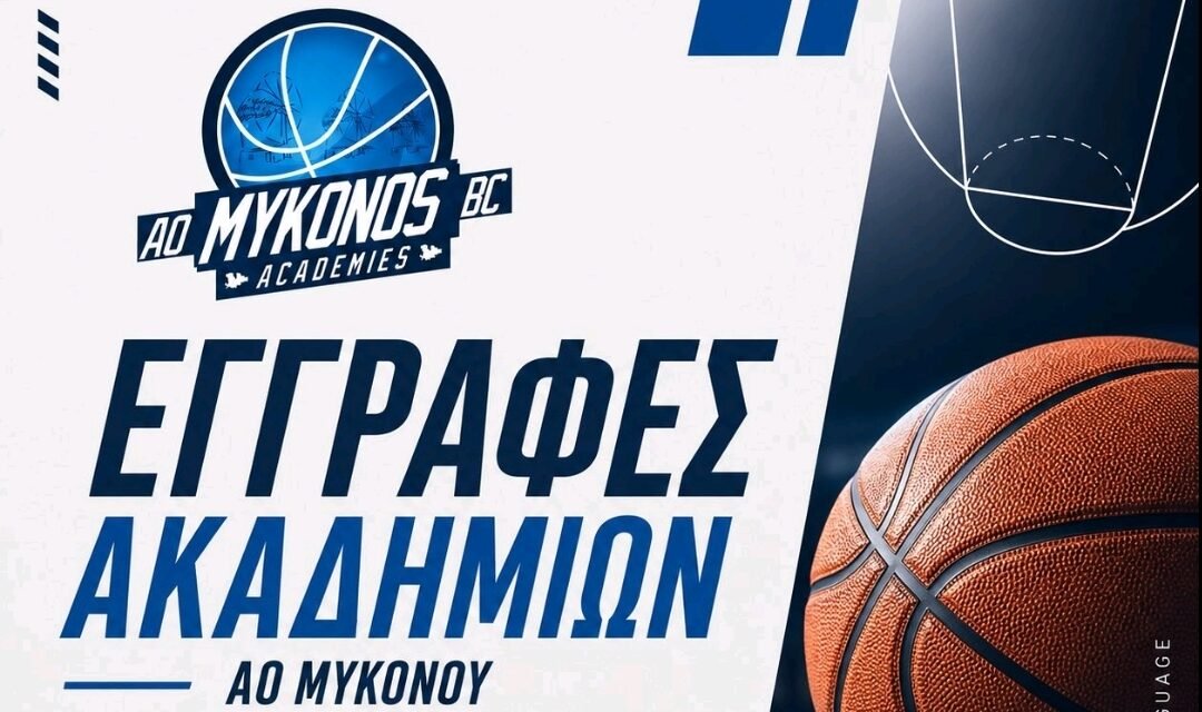 Νέα Αθλητική Χρονιά στο Παρκέ: Ξεκινούν οι Εγγραφές για τις Ακαδημίες Μπάσκετ!