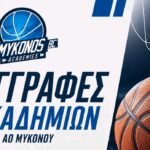Νέα Αθλητική Χρονιά στο Παρκέ: Ξεκινούν οι Εγγραφές για τις Ακαδημίες Μπάσκετ!
