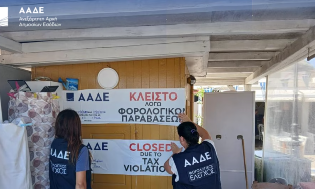 ΑΑΔΕ: Λουκέτο σε περίπτερο στη Μύκονο – Δεν εξέδωσε αποδείξεις άνω των 90.000 ευρώ σε τέσσερις μήνες