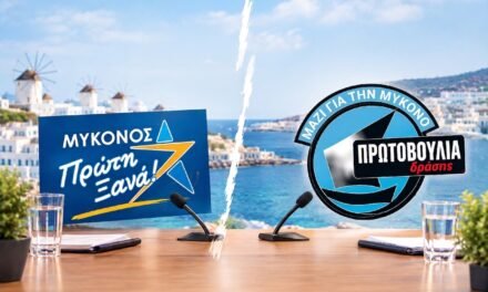 Πολιτική «θύελλα» στη Μύκονο: Μετωπική σύγκρουση Κουκά – Βερώνη για αναθέσεις, καθυστερήσεις και ιστορικά σκάνδαλα
