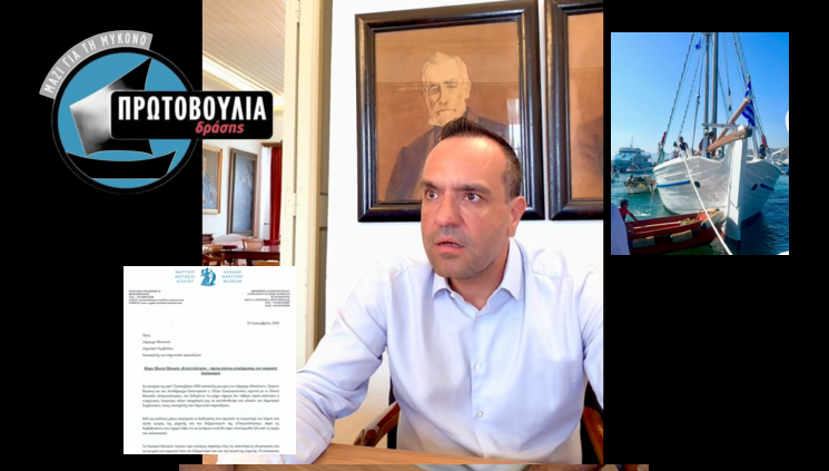 Σήμα Κινδύνου για το Πλωτό Μουσείο «Ευαγγελίστρια»: Θεσμική Παρέμβαση Κουκά στο Δημοτικό Συμβούλιο Μυκόνου
