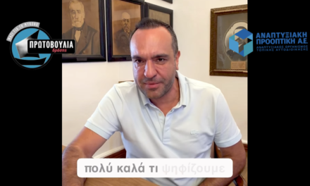 Σκληρή επίθεση Κουκά στη Δημοτική Αρχή Μυκόνου για τις αναθέσεις στην Αναπτυξιακή Γαλατσίου