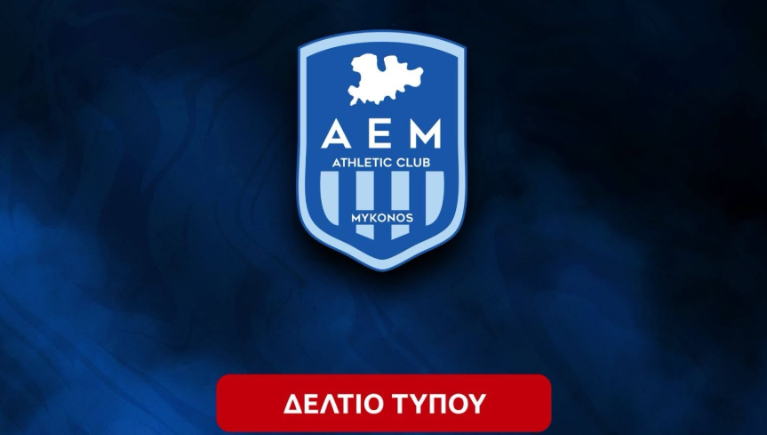 «Περήφανη η Α.Ε. Μυκόνου: Δικός της αθλητής μεταγράφηκε στις Ακαδημίες της ΑΕΚ»