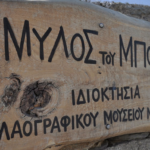 Ζωντανή Παράδοση στον Μύλο του Μπόνη: Το ΕΠΑΛ Μυκόνου στη Γιορτή του Τρύγου