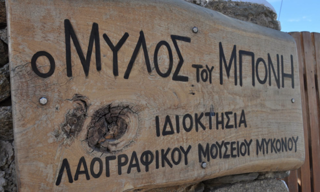 Ζωντανή Παράδοση στον Μύλο του Μπόνη: Το ΕΠΑΛ Μυκόνου στη Γιορτή του Τρύγου