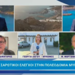 ΑΛΛΑΓΗ ΣΕΛΙΔΑΣ ΣΤΟ ΠΟΛΕΟΔΟΜΙΚΟ ΚΑΘΕΣΤΩΣ ΖΗΤΑ Ο ΒΟΥΛΕΥΤΗΣ ΚΥΚΛΑΔΩΝ ΤΗΣ ΝΔ – «ΝΑ ΠΕΡΑΣΟΥΝ ΟΙ ΥΠΗΡΕΣΙΕΣ ΣΤΗΝ ΚΕΝΤΡΙΚΗ ΔΙΟΙΚΗΣΗ»