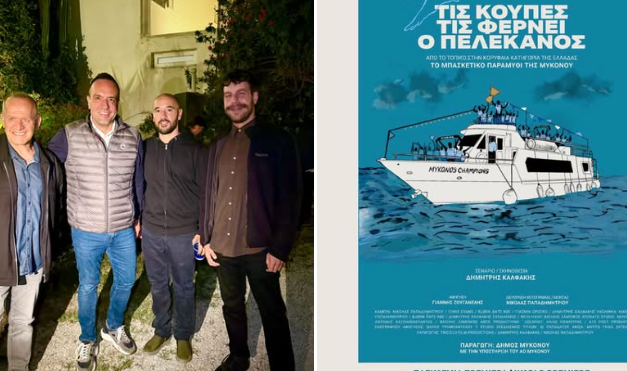Κ. Κουκάς: «Περήφανος που βάλαμε το λιθαράκι μας στη μεγάλη διαδρομή του μπάσκετ της Μυκόνου»