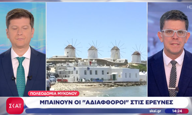 Πολεοδομία Μυκόνου: Και οι «αδιάφθοροι» στις έρευνες- Καταγγελίες για μη εφαρμογή αποφάσεων και μη είσπραξη προστίμων
