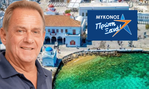 «Αρκετά με τις καθυστερήσεις»: Επίθεση της Δημοτικής Αρχής Μυκόνου στην Αντιπολίτευση για τις συνεχείς προσφυγές