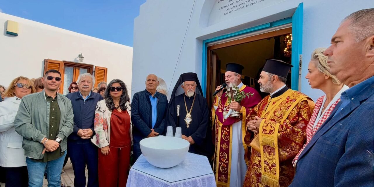 Λαμπρός Εορτασμός των Αγίων Κυπριανού και Ιουστίνης στη Μύκονο – Τιμήθηκε ο Κτήτορας του Ναού Αρχιμ. Αλέξανδρος Ιωακείμ