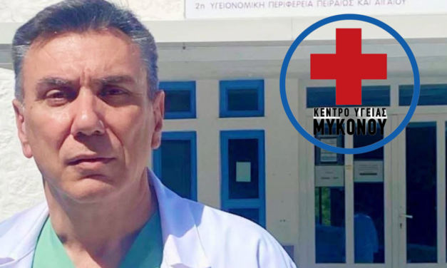 Κέντρο Υγείας Μυκόνου: Ραντεβού με τον Πνευμονολόγο Σ. Ρίζο – Δείτε πότε