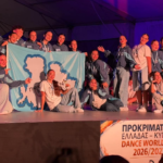 ΘΡΙΑΜΒΟΣ ΓΙΑ ΤΟ «ΠΑΝΤΕΧΝΟΝ» ΜΕ ΠΡΟΚΡΙΣΗ ΟΛΩΝ ΤΩΝ ΧΟΡΕΥΤΩΝ ΣΤΟΥΣ ΠΑΓΚΟΣΜΙΟΥΣ ΤΕΛΙΚΟΥΣ ΤΗΣ ΛΙΣΑΒΟΝΑΣ