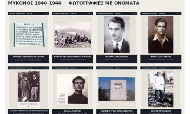 «Οι δικοί μας ήρωες»: Ο Μίλτος Ατζάμογλου θυμίζει τη Μύκονο του αγώνα και της αυτοθυσίας