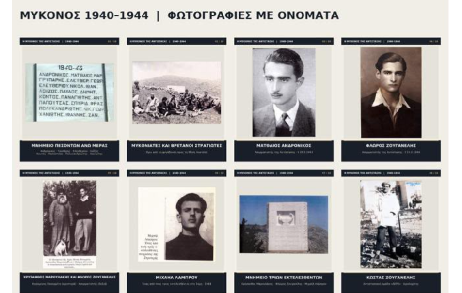 «Οι δικοί μας ήρωες»: Ο Μίλτος Ατζάμογλου θυμίζει τη Μύκονο του αγώνα και της αυτοθυσίας